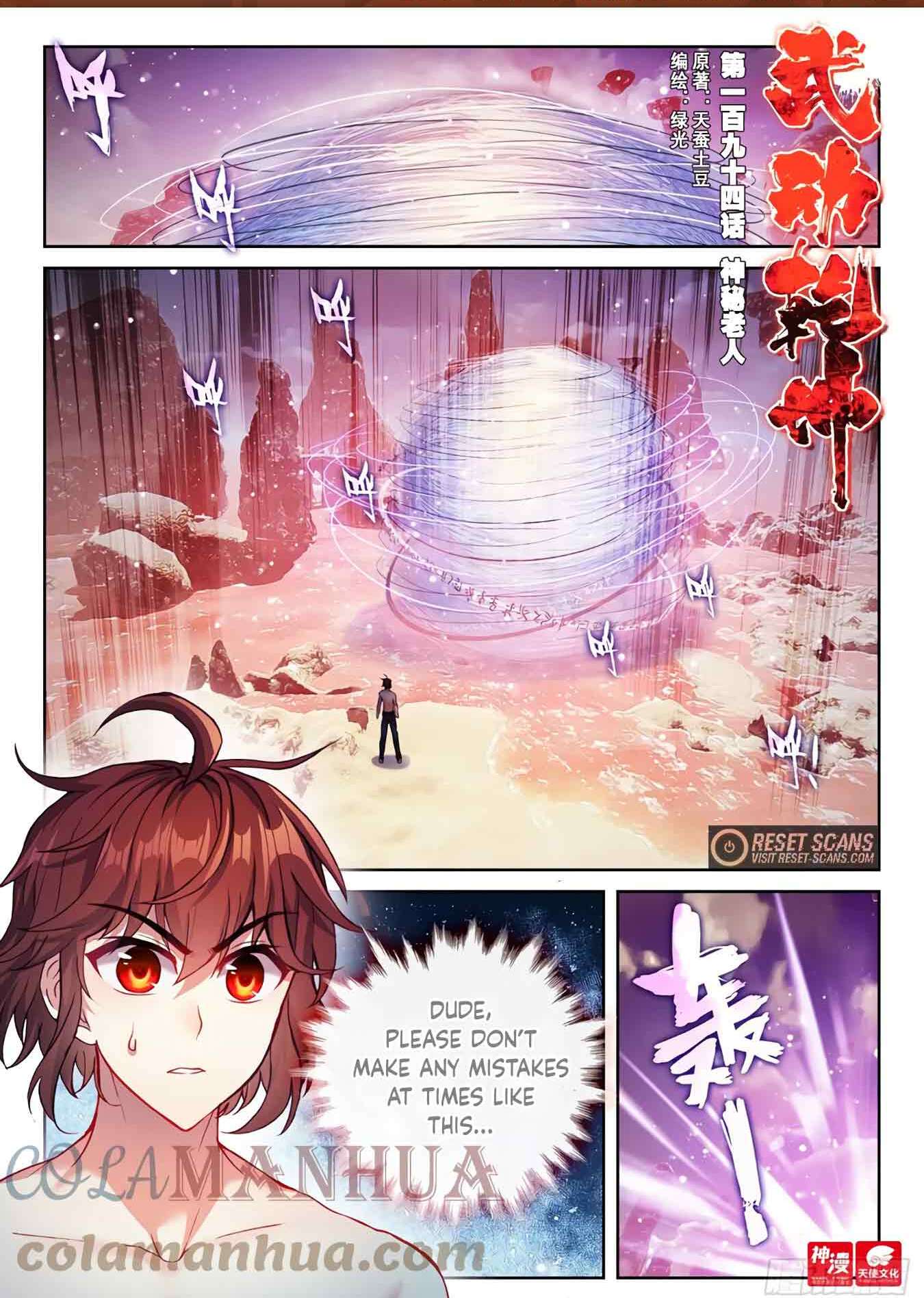 WU DONG QIAN KUN Chapter 194 Page 1