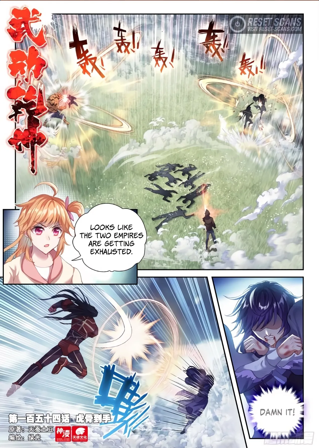WU DONG QIAN KUN Chapter 154 Page 1