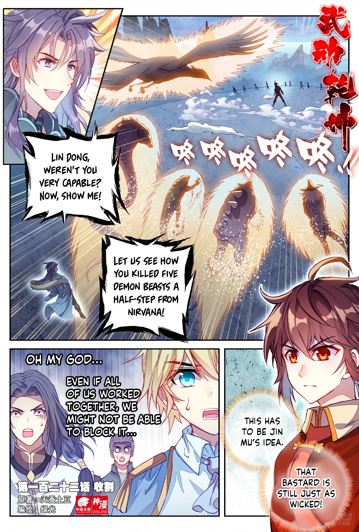 WU DONG QIAN KUN Chapter 122 Page 1