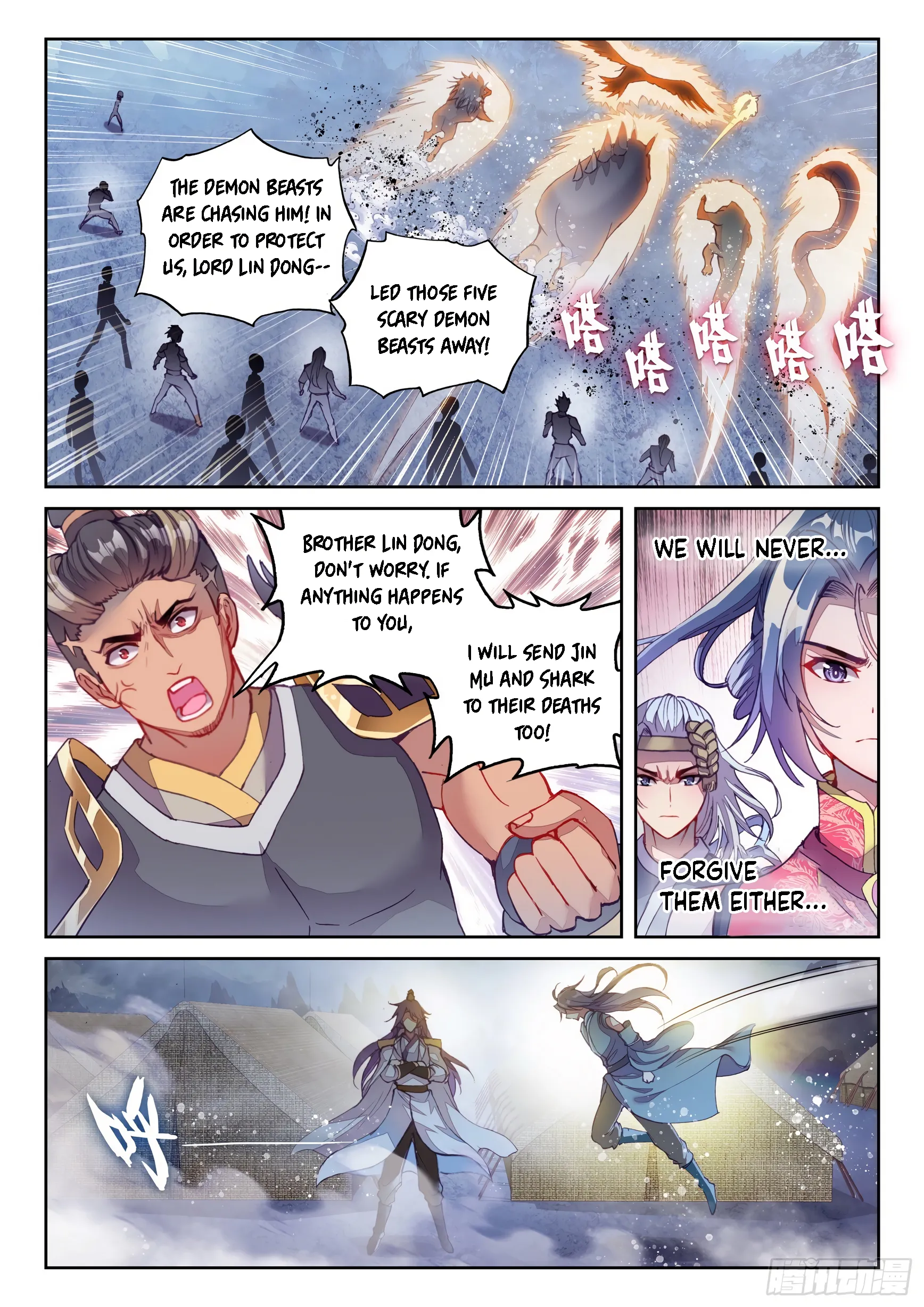 WU DONG QIAN KUN Chapter 122 Page 1