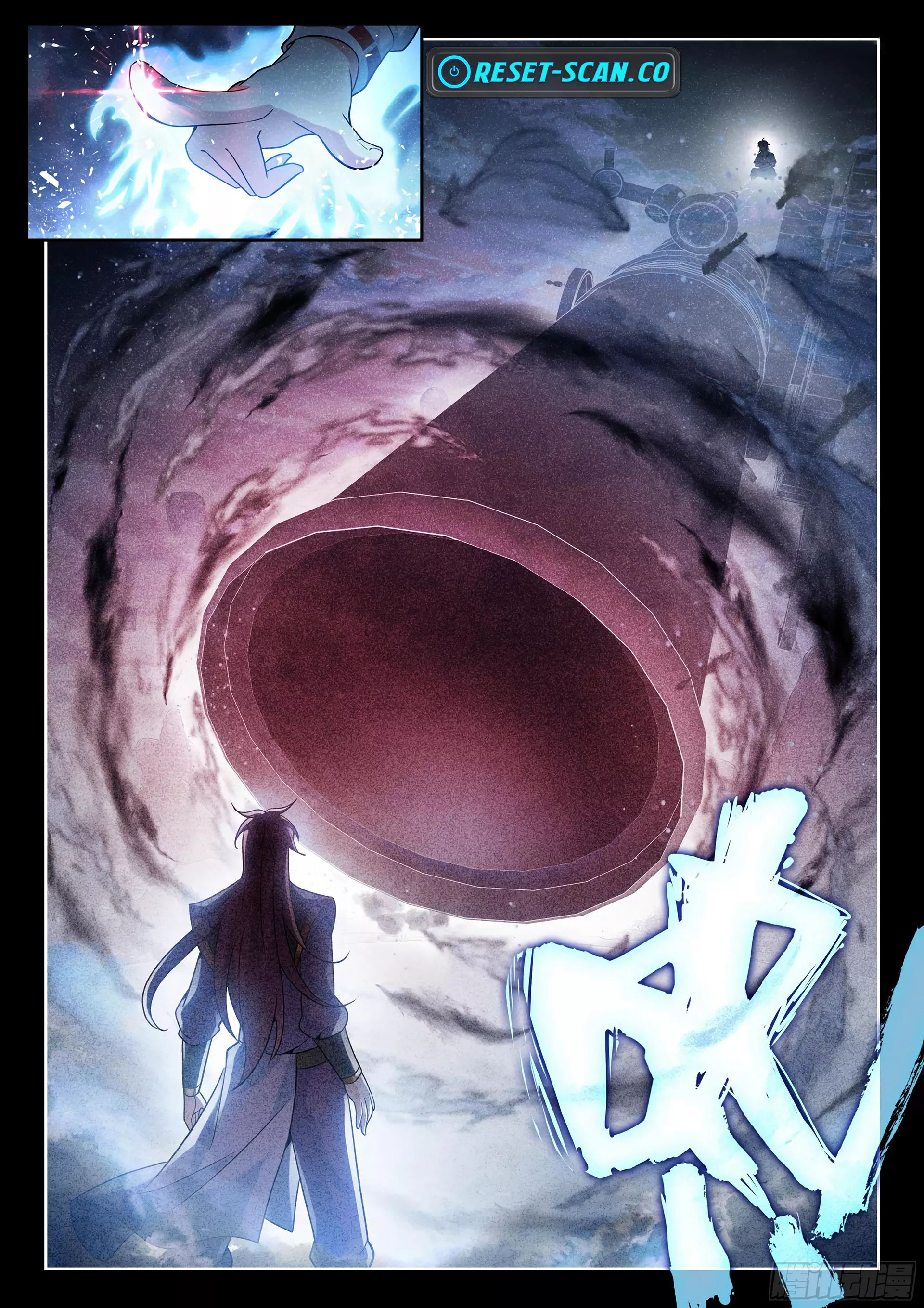WU DONG QIAN KUN Chapter 229 Page 1