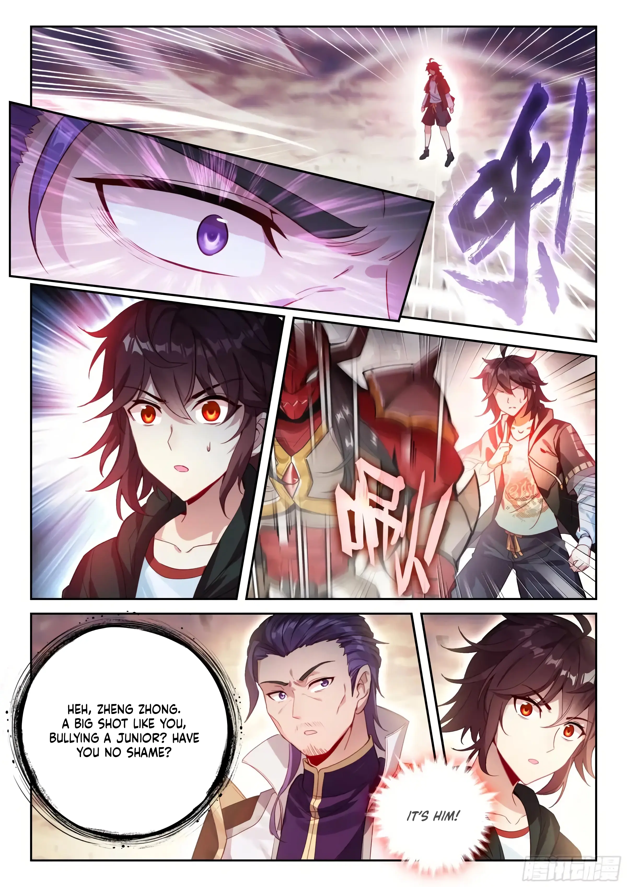 WU DONG QIAN KUN Chapter 230 Page 1