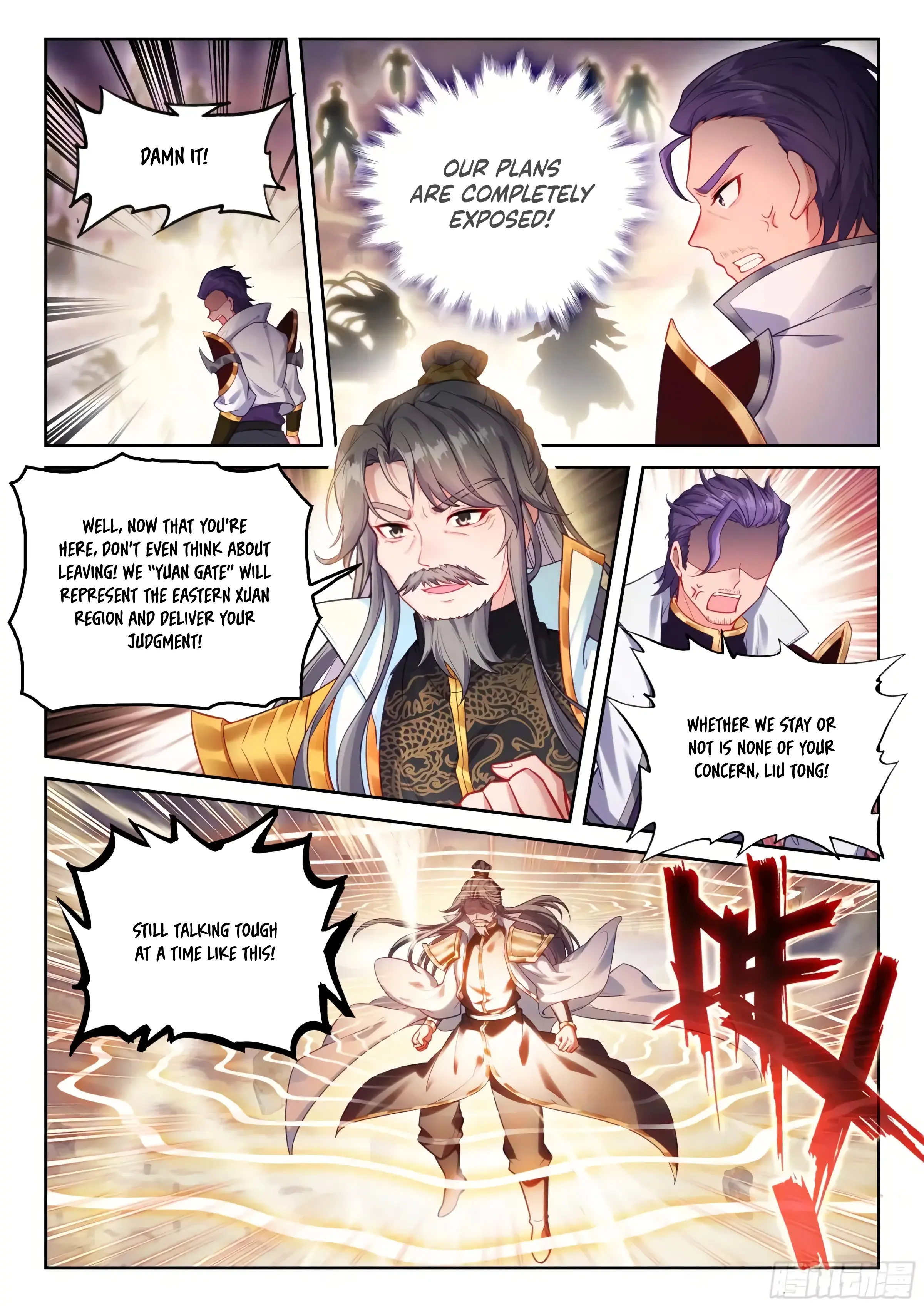 WU DONG QIAN KUN Chapter 230 Page 1