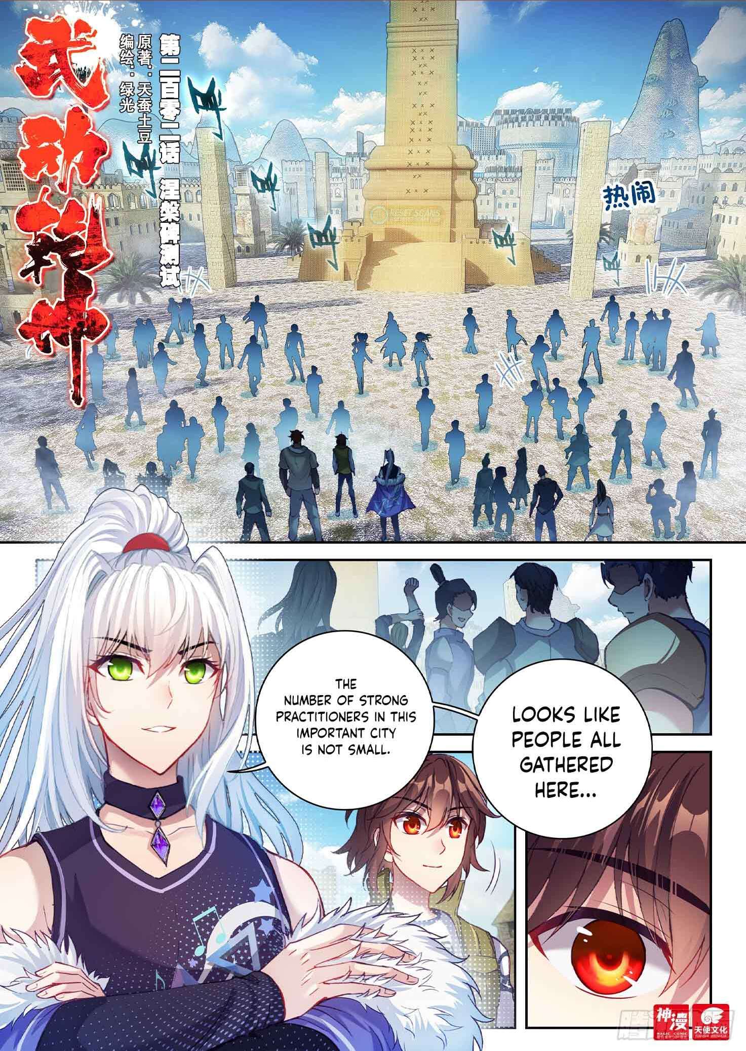 WU DONG QIAN KUN Chapter 202 Page 1