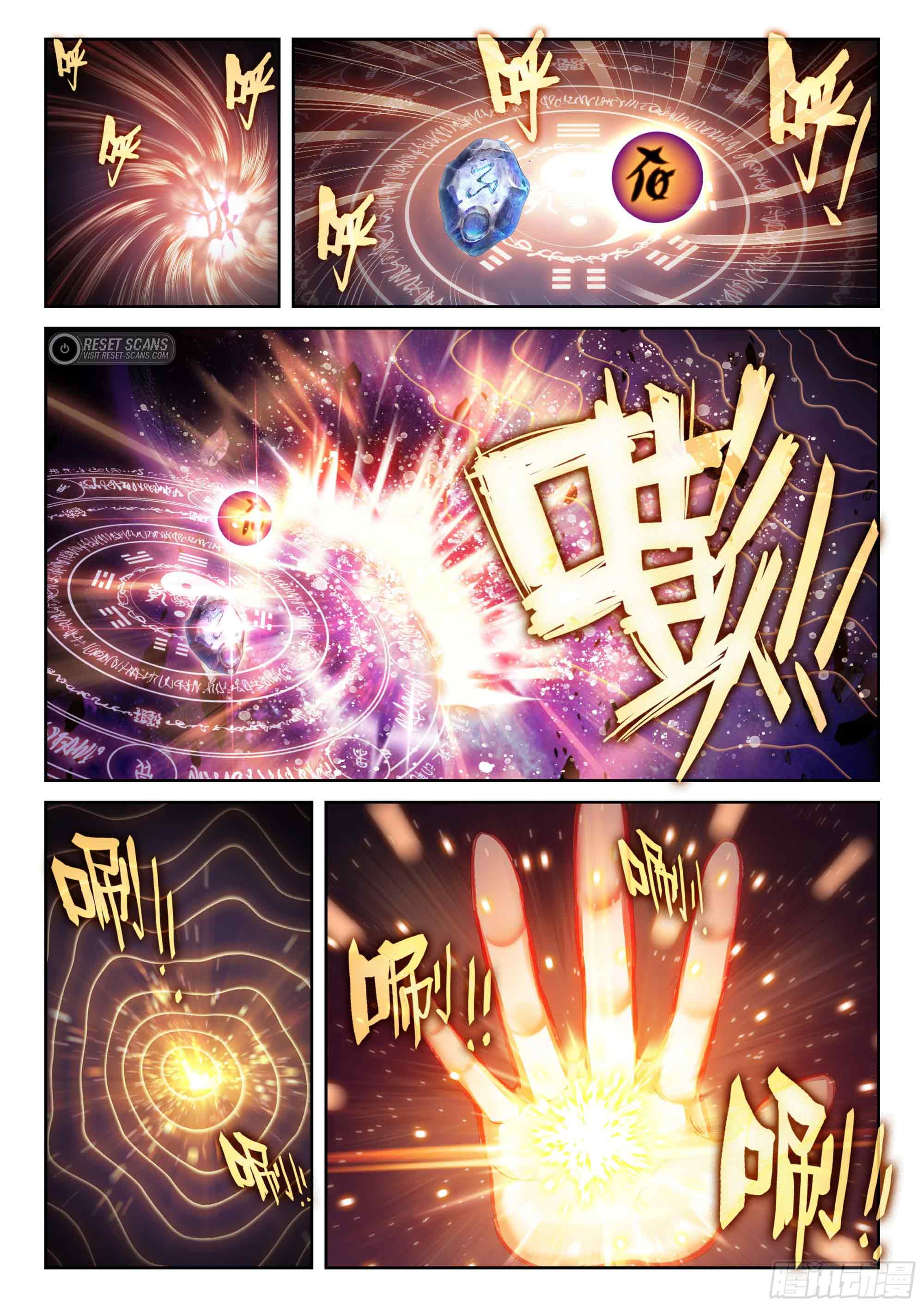 WU DONG QIAN KUN Chapter 202 Page 1