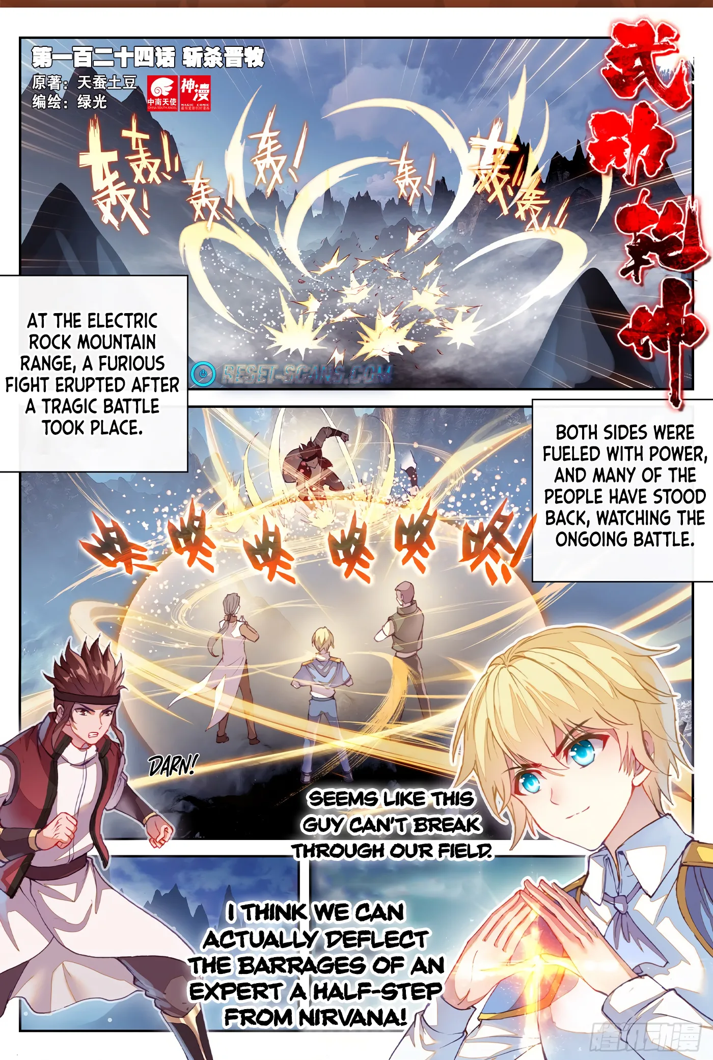 WU DONG QIAN KUN Chapter 124 Page 1