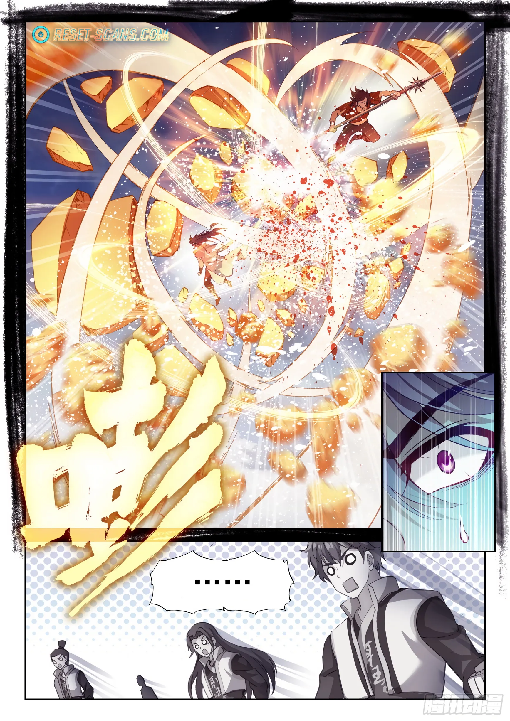 WU DONG QIAN KUN Chapter 124 Page 1