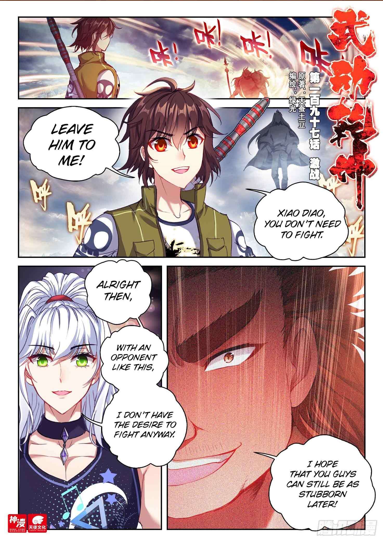 WU DONG QIAN KUN Chapter 197 Page 1