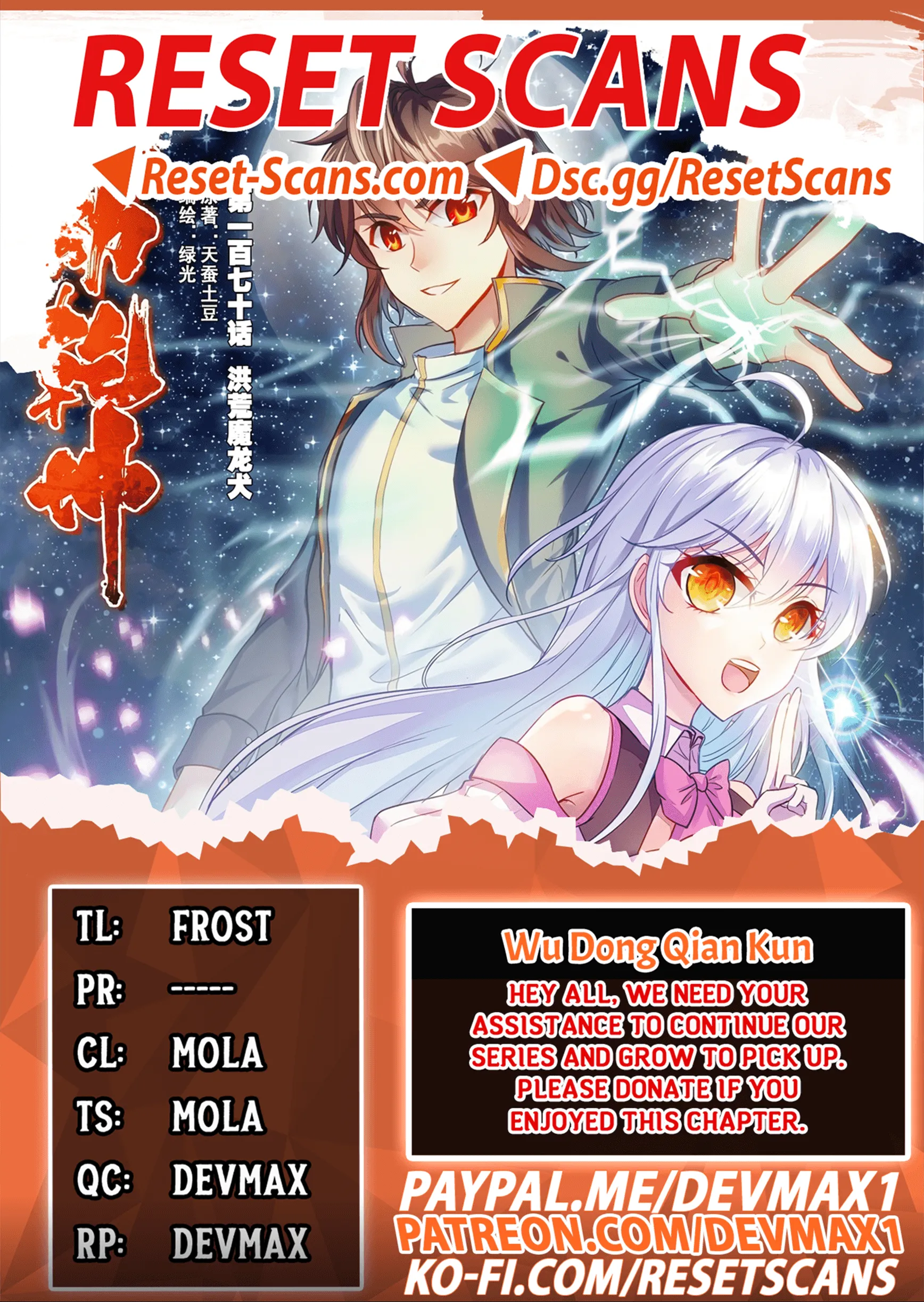 WU DONG QIAN KUN Chapter 170 Page 1