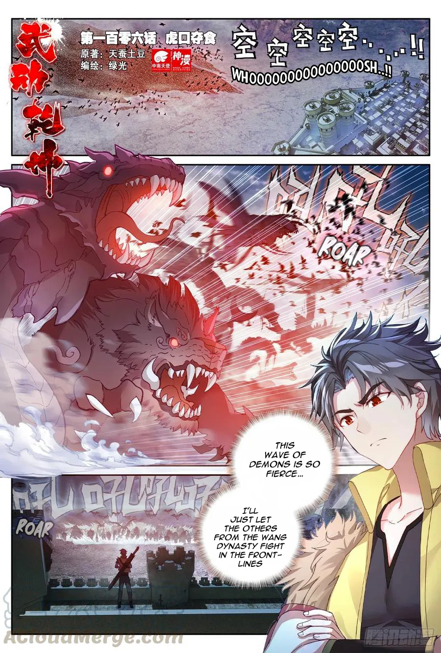 WU DONG QIAN KUN Chapter 106 Page 1