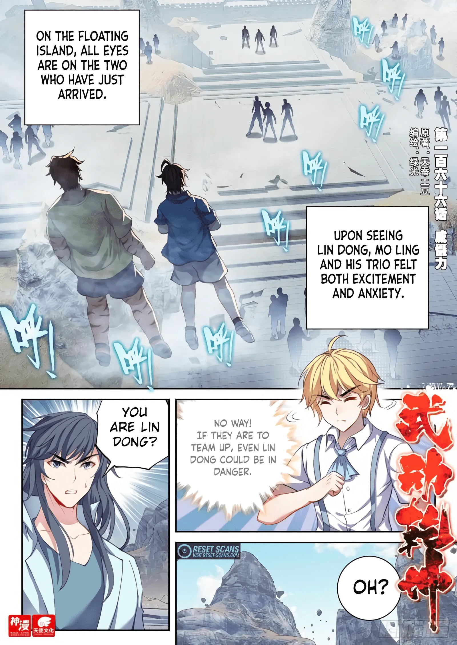 WU DONG QIAN KUN Chapter 166 Page 1