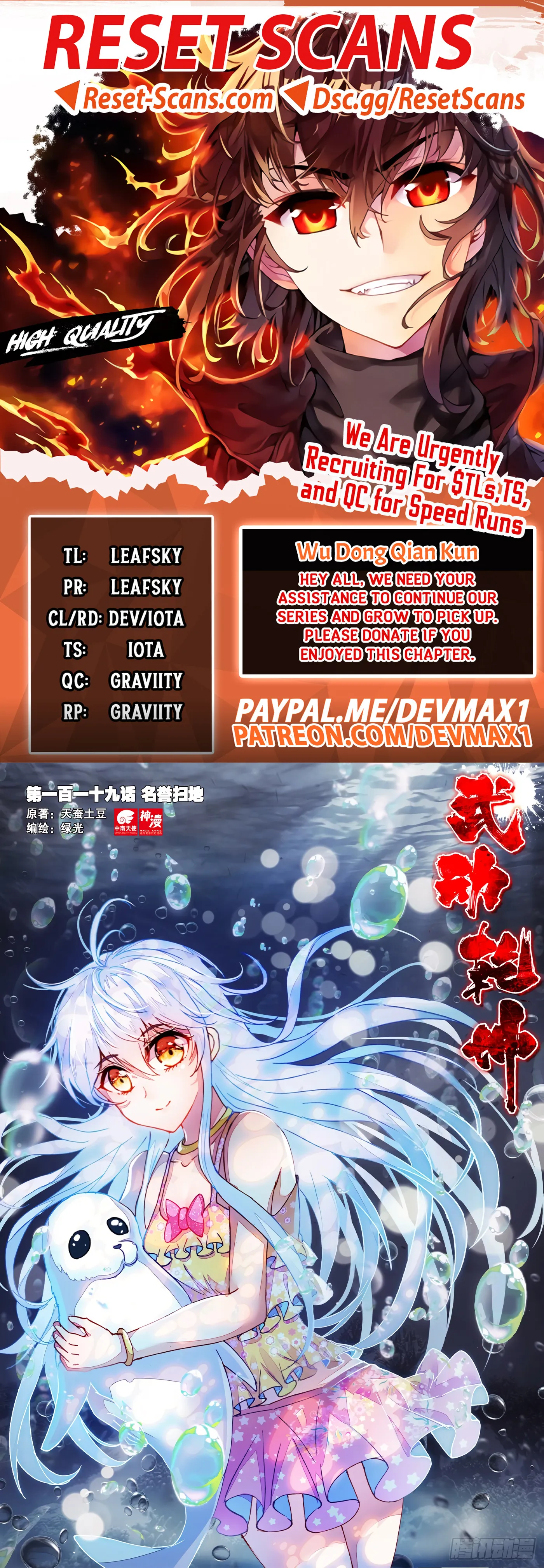 WU DONG QIAN KUN Chapter 119 Page 1