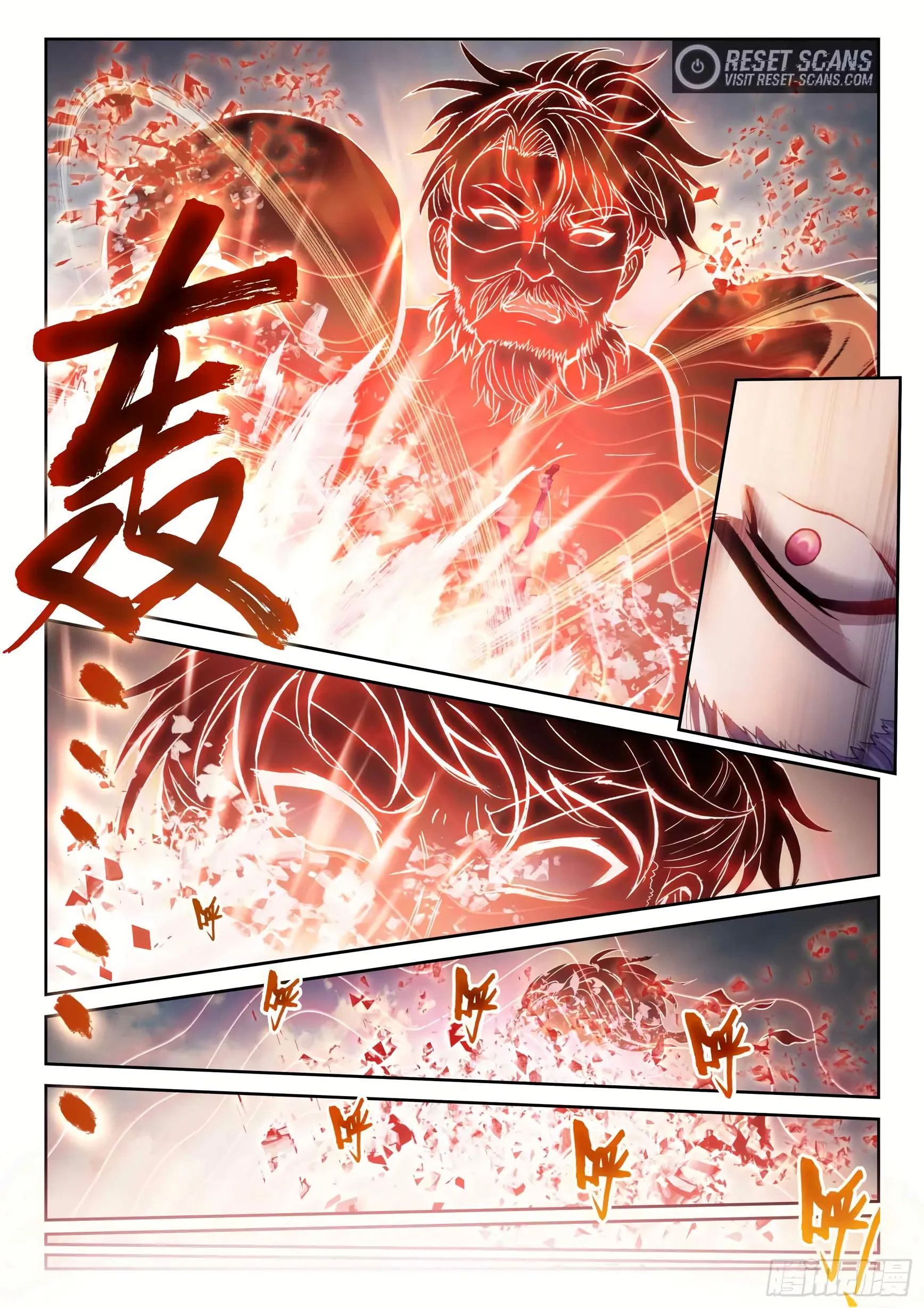 WU DONG QIAN KUN Chapter 182 Page 1