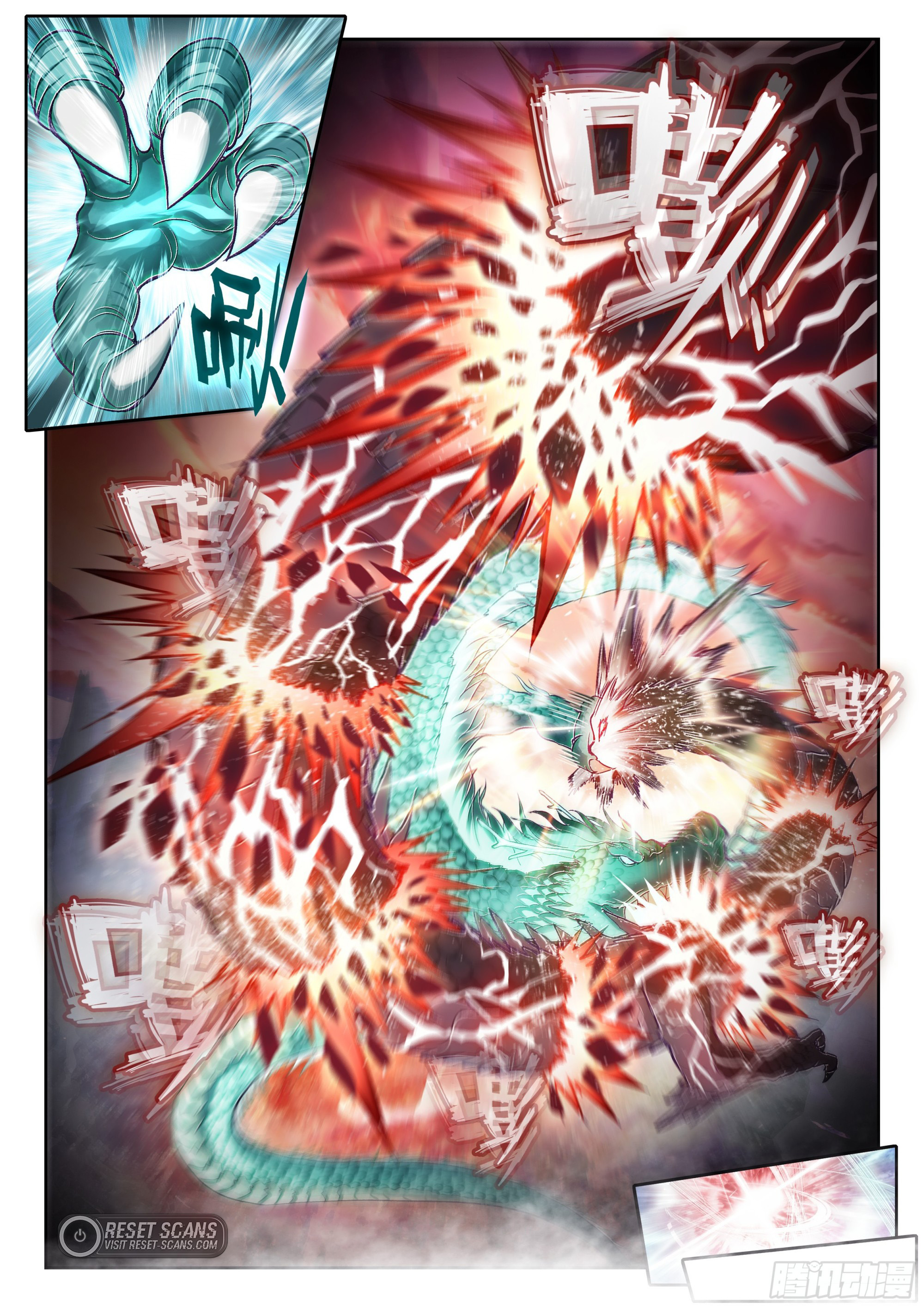 WU DONG QIAN KUN Chapter 211 Page 1