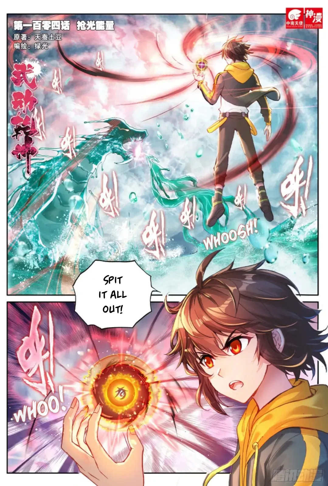 WU DONG QIAN KUN Chapter 104 Page 1