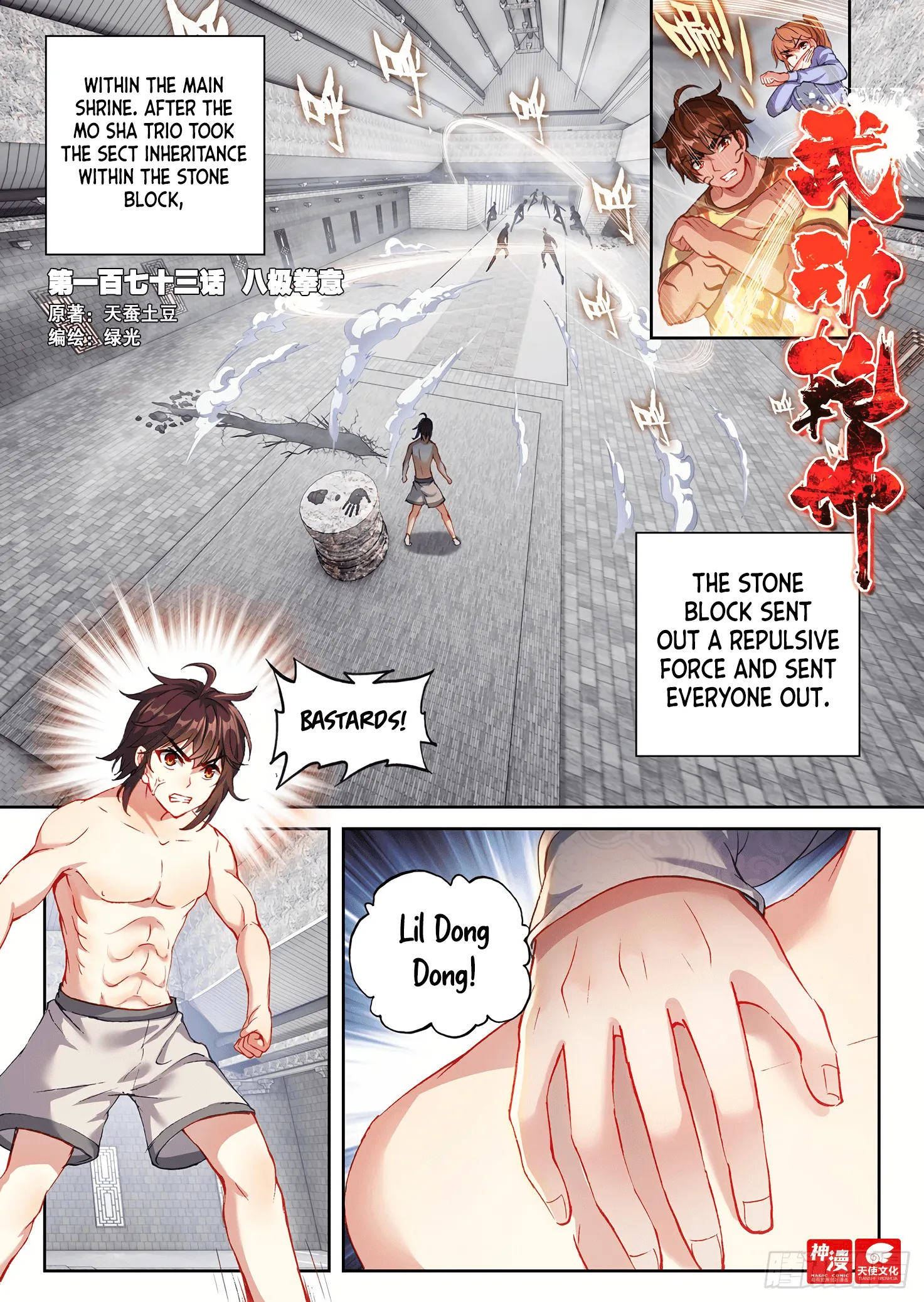 WU DONG QIAN KUN Chapter 173 Page 1