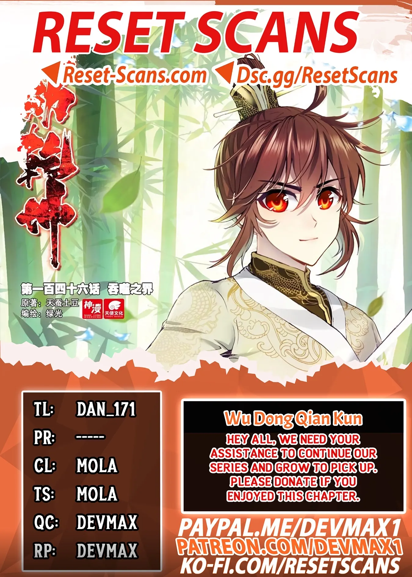 WU DONG QIAN KUN Chapter 146 Page 1
