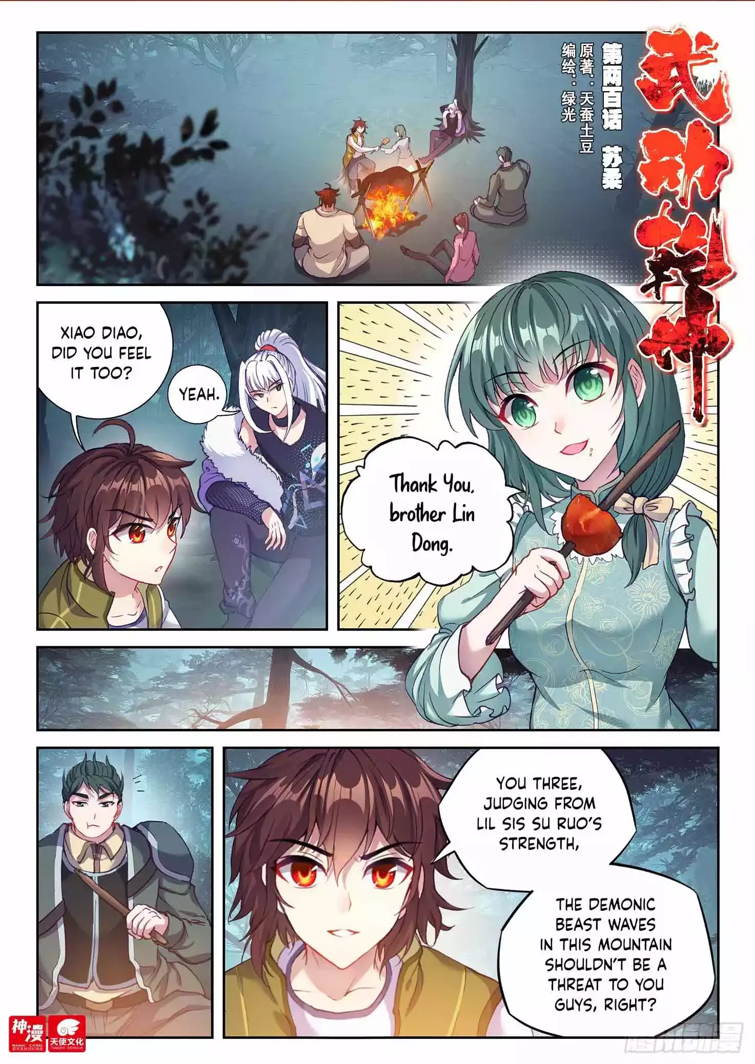 WU DONG QIAN KUN Chapter 200 Page 1