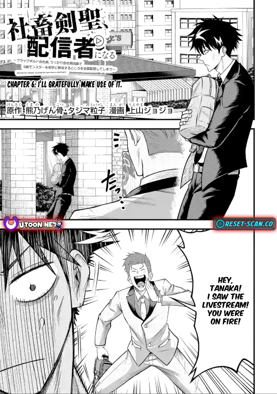 The corporate slave sword master becomes a broadcaster Chapter 06.1 Page 1