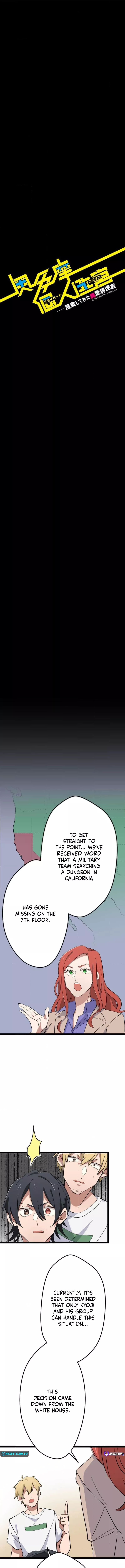 Okutama Personal Labyrinth ~The Encroaching Otherworld Maze Chapter 12 Page 1