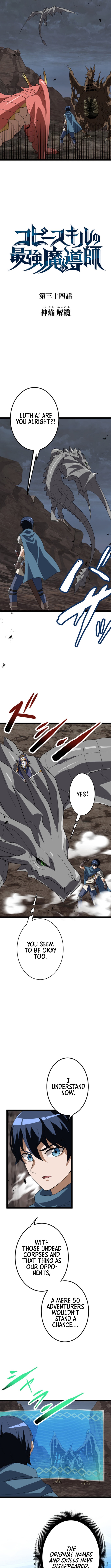 The Ultimate Magician with Copy Skills Chapter 35 Page 1