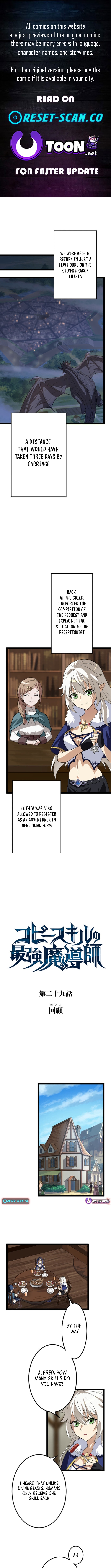 The Ultimate Magician with Copy Skills Chapter 29 Page 1