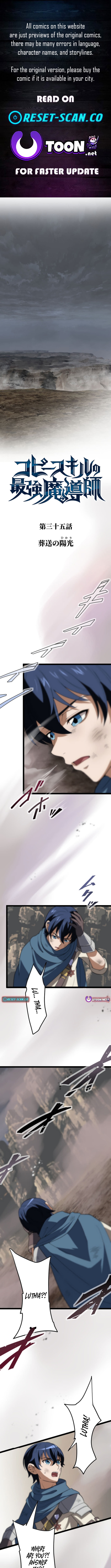 The Ultimate Magician with Copy Skills Chapter 36 Page 1