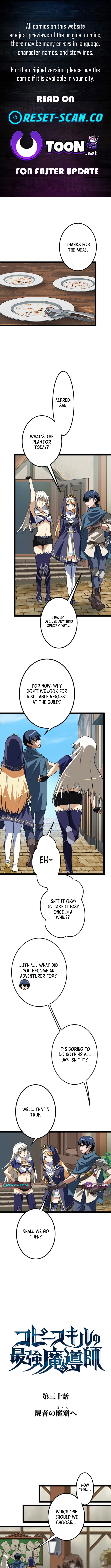 The Ultimate Magician with Copy Skills Chapter 30 Page 1