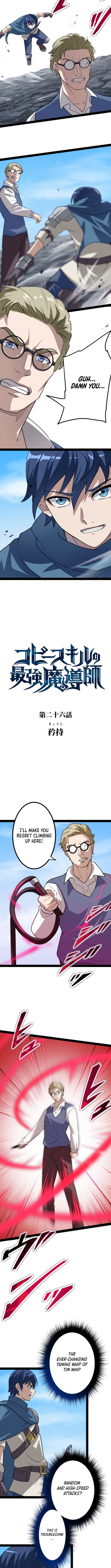 The Ultimate Magician with Copy Skills Chapter 26 Page 1