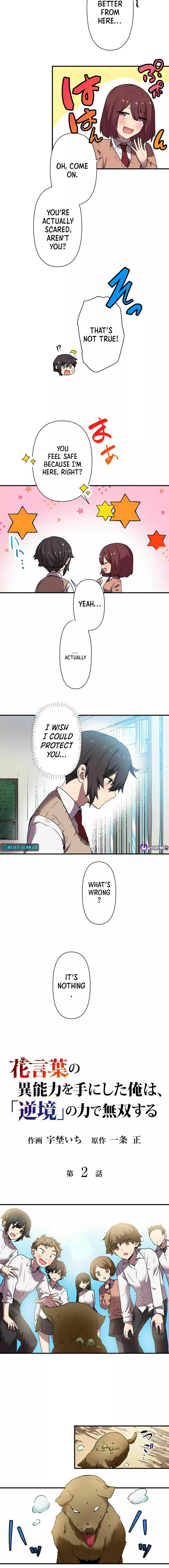 I Wield the Power of Flower Language and Dominate with 'Adversity' Chapter 02 Page 1