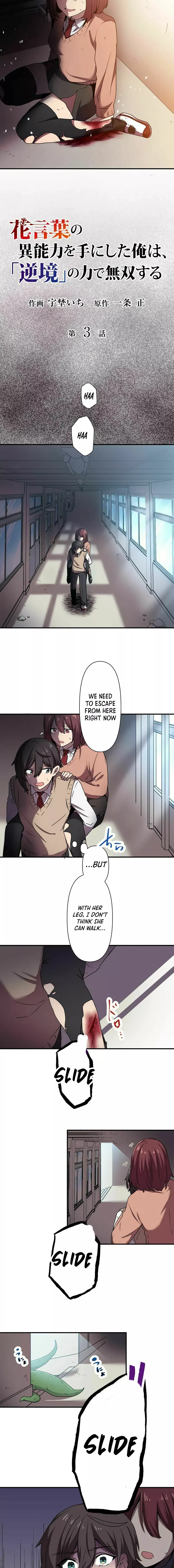 I Wield the Power of Flower Language and Dominate with 'Adversity' Chapter 03 Page 1