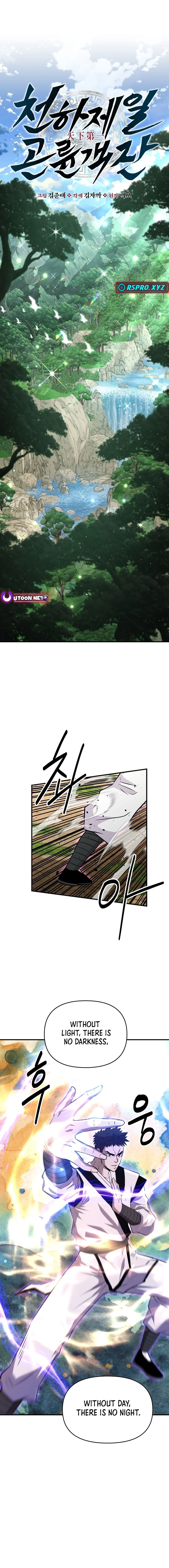 The World's Best Kunlun Tavern Chapter 7 Page 1
