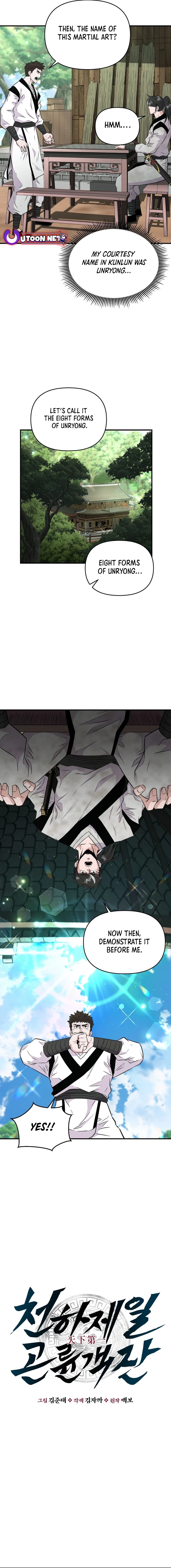 The World's Best Kunlun Tavern Chapter 5 Page 1