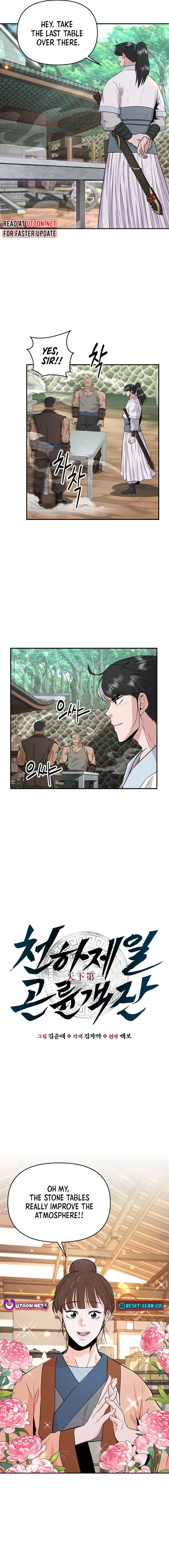 The World's Best Kunlun Tavern Chapter 12 Page 1