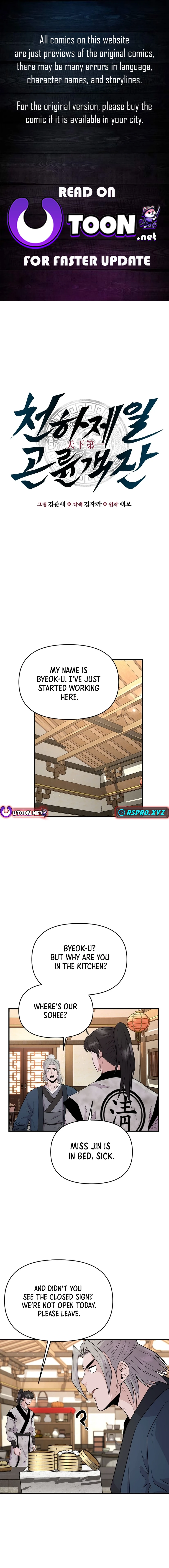 The World's Best Kunlun Tavern Chapter 6 Page 1
