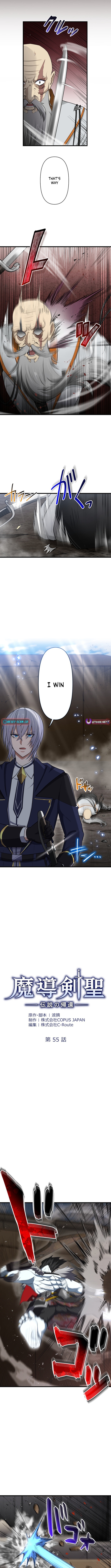 Legendary Return of the Magic Sword Saint Chapter 55 Page 1