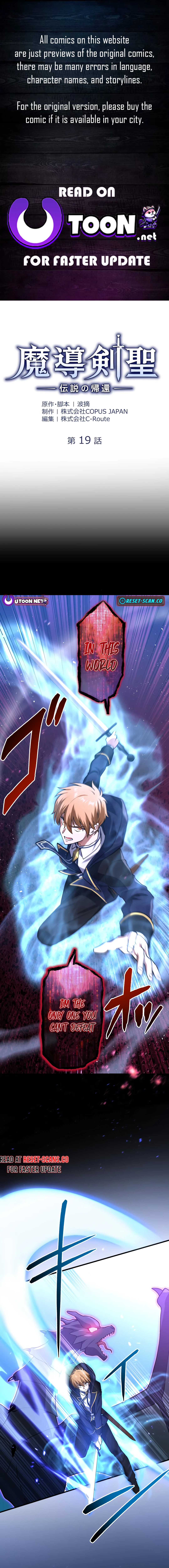 Legendary Return of the Magic Sword Saint Chapter 19 Page 1