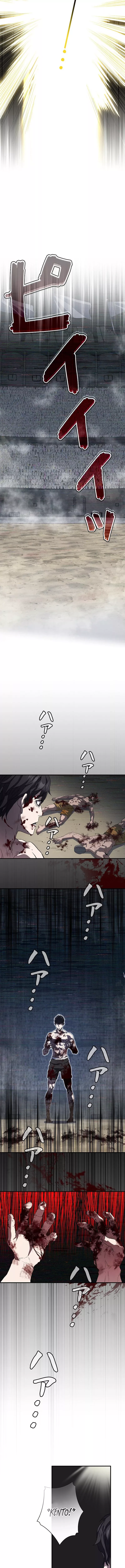 The Villain of the Octagon Chapter 01 Page 1