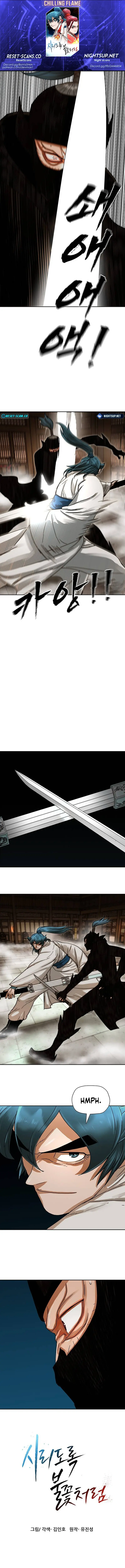 Like a Chilling Flame Chapter 07 Page 1