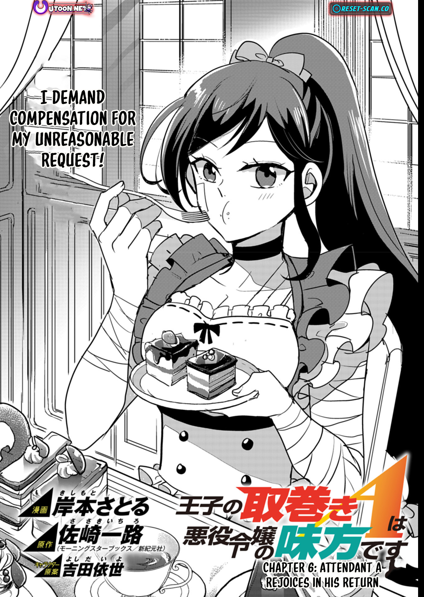 Princes Attendant A Is The Villainesss Ally Chapter 06 Page 1