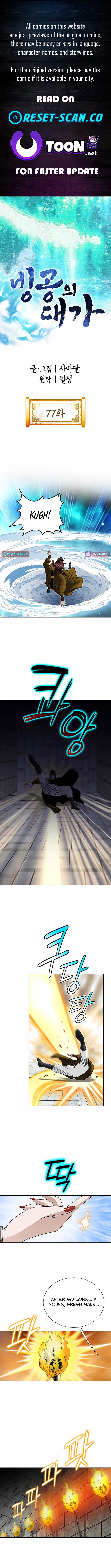 Ice Master Chapter 77 Page 1