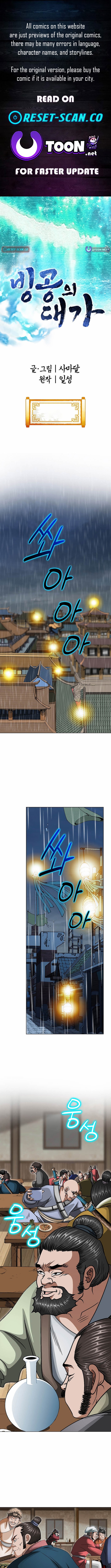 Ice Master Chapter 28 Page 1