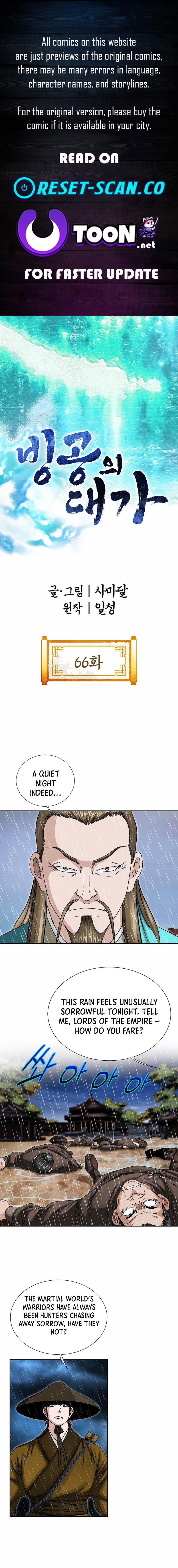 Ice Master Chapter 66 Page 1