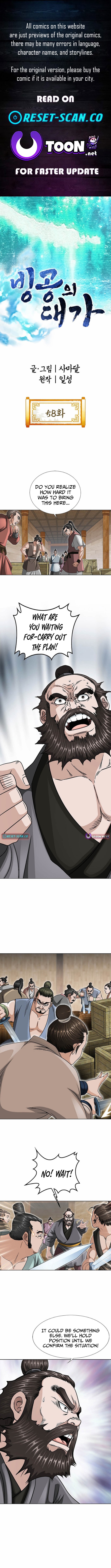 Ice Master Chapter 58 Page 1