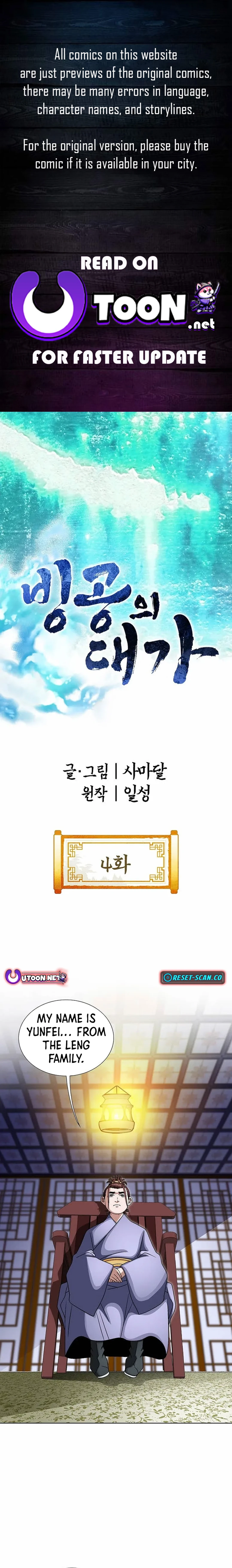 Ice Master Chapter 04 Page 1