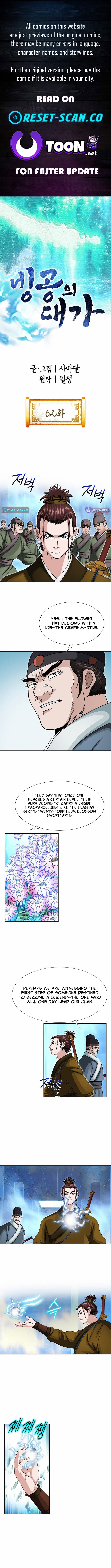 Ice Master Chapter 62 Page 1