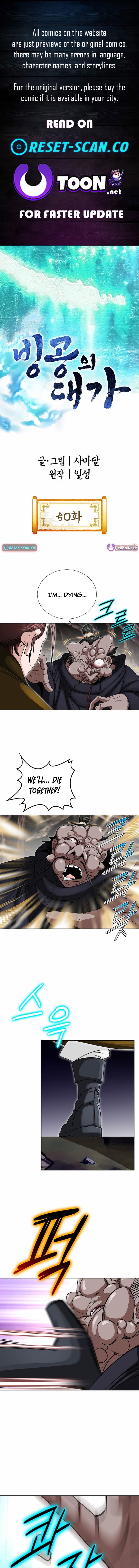 Ice Master Chapter 50 Page 1