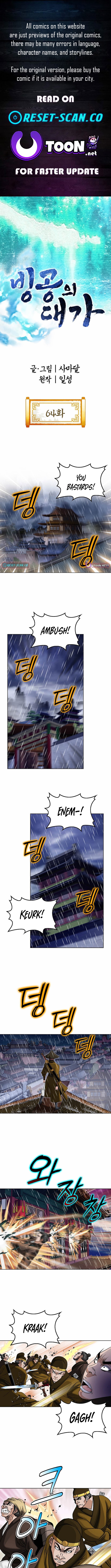 Ice Master Chapter 64 Page 1