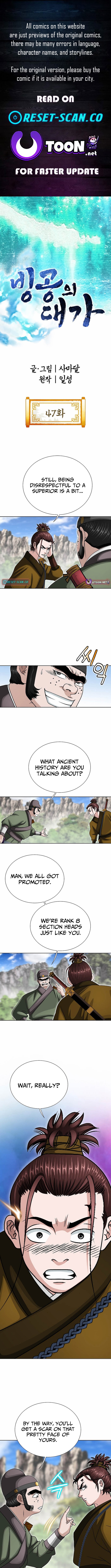 Ice Master Chapter 47 Page 1