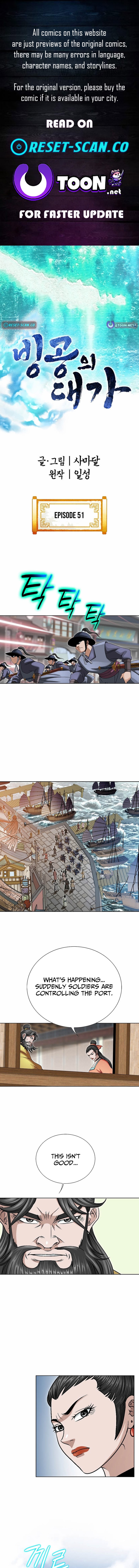 Ice Master Chapter 51 Page 1